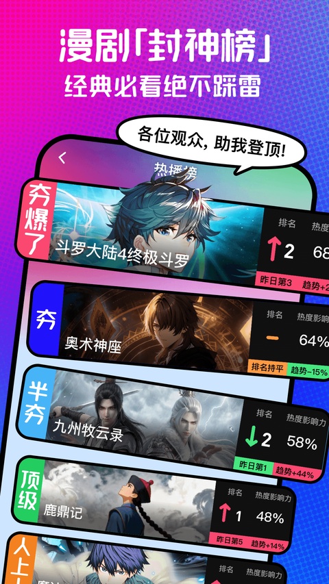 火龙漫剧app截图5