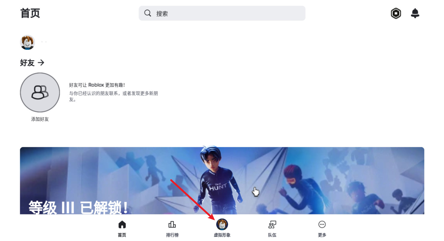 罗布乐思手机版安装器