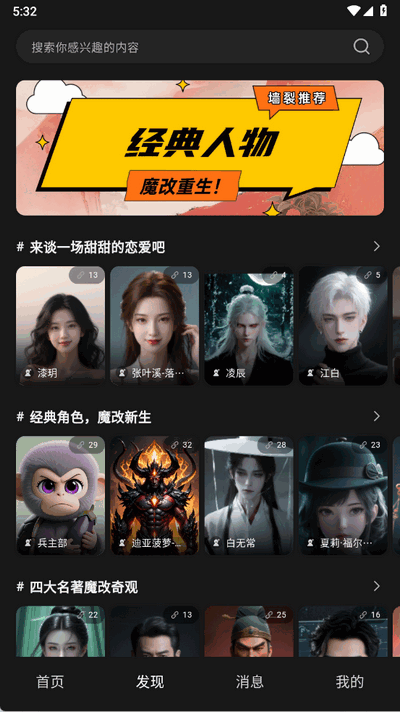 织之截图3