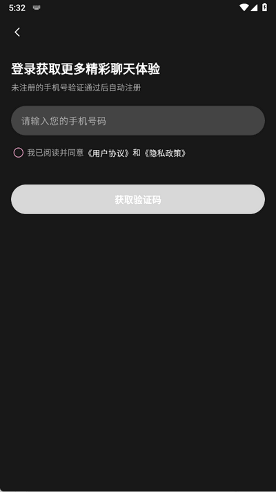 织之截图2