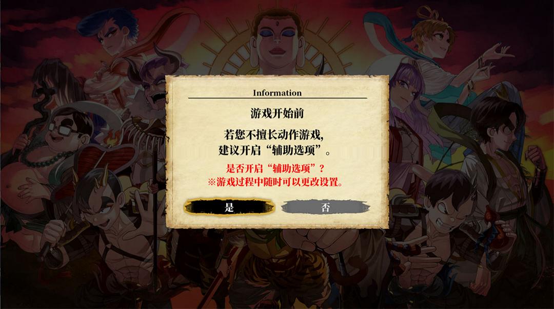 热血西游记天竺奇谭