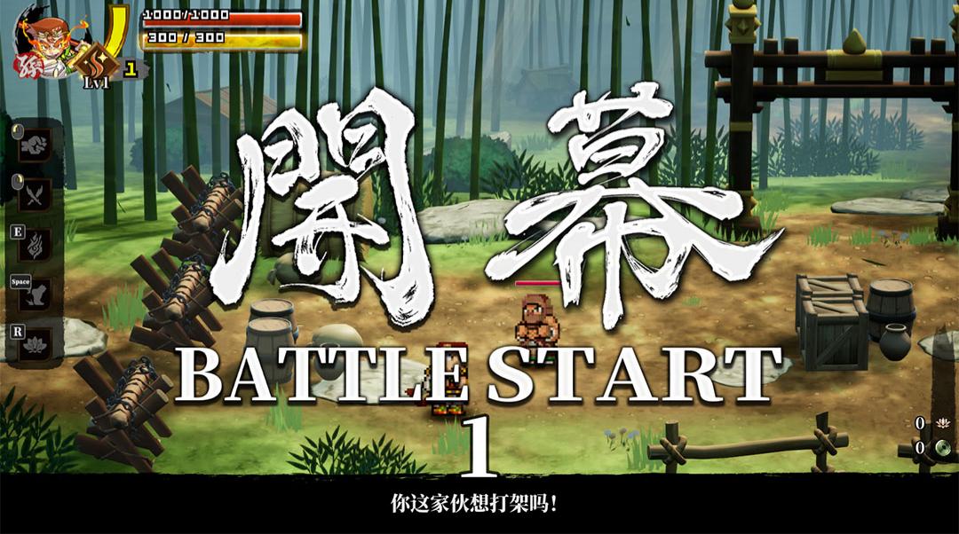 热血西游记天竺奇谭