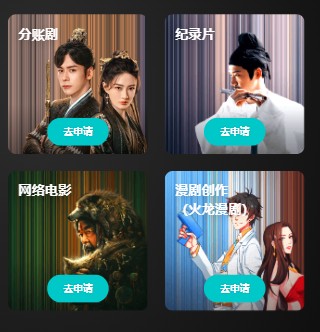 火龙漫剧app