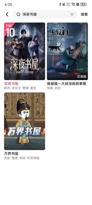 火龙漫剧app