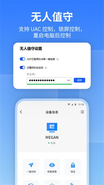 AnyViewer截图1
