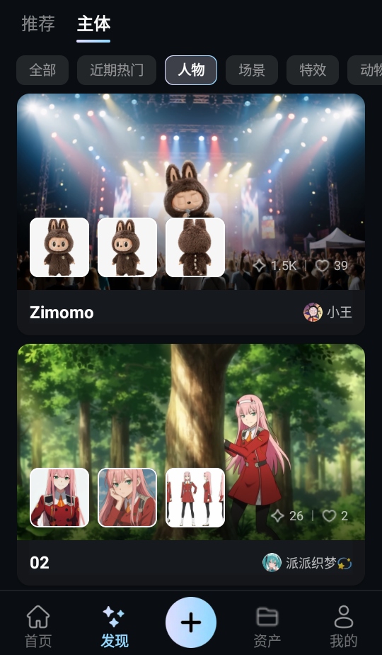 ViduAI手机版截图1
