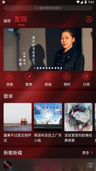 HiFi音乐截图2