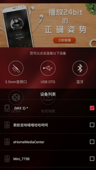 HiFi音乐截图3