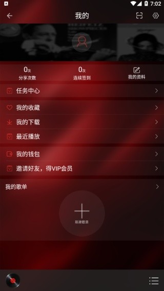 HiFi音乐截图4