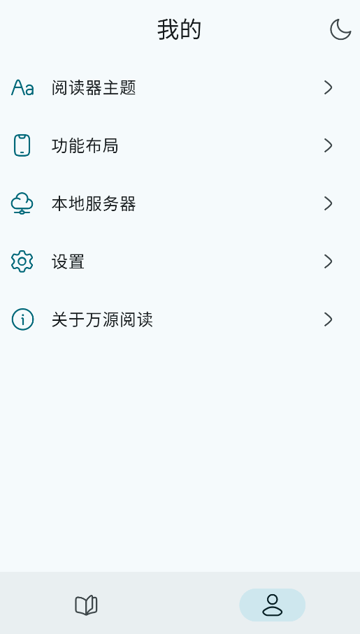 万源阅读截图3
