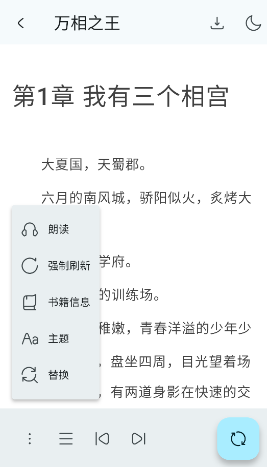 万源阅读截图1