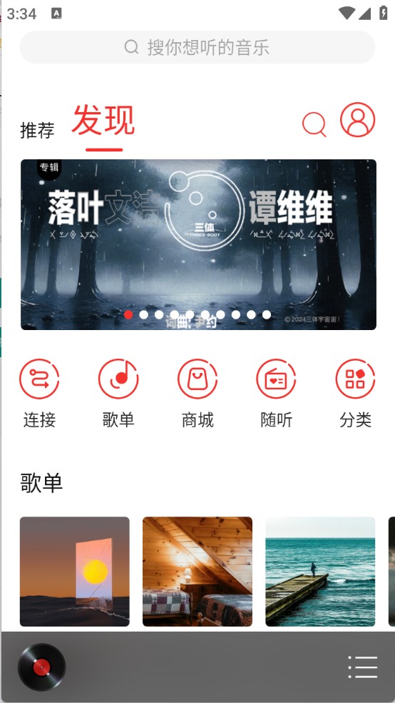 HiFi音乐