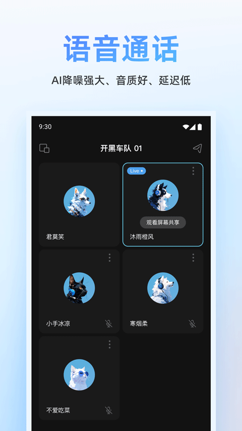 Oopz截图2