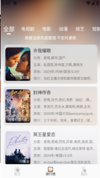 余白影视截图3