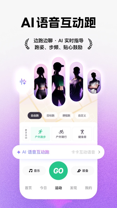 Keep安卓版截图2