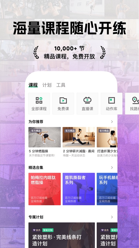 Keep安卓版截图1