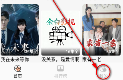 余白影视