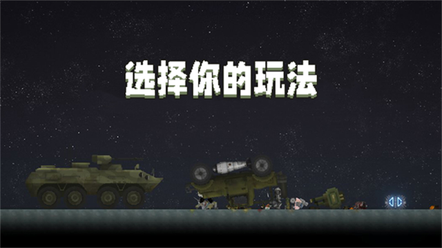 甜瓜游乐场模组版截图2