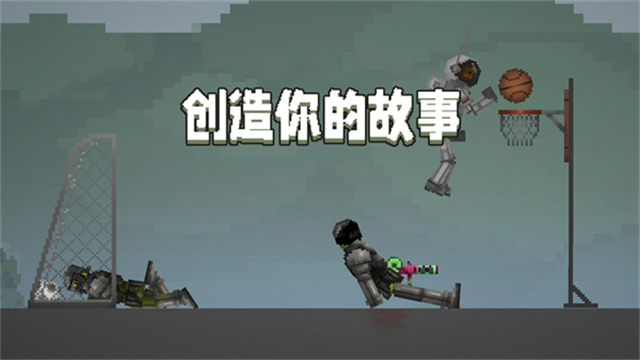 甜瓜游乐场模组版截图4