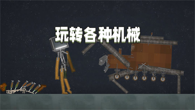 甜瓜游乐场模组版截图3