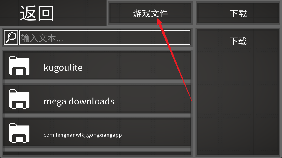 甜瓜游乐场模组版
