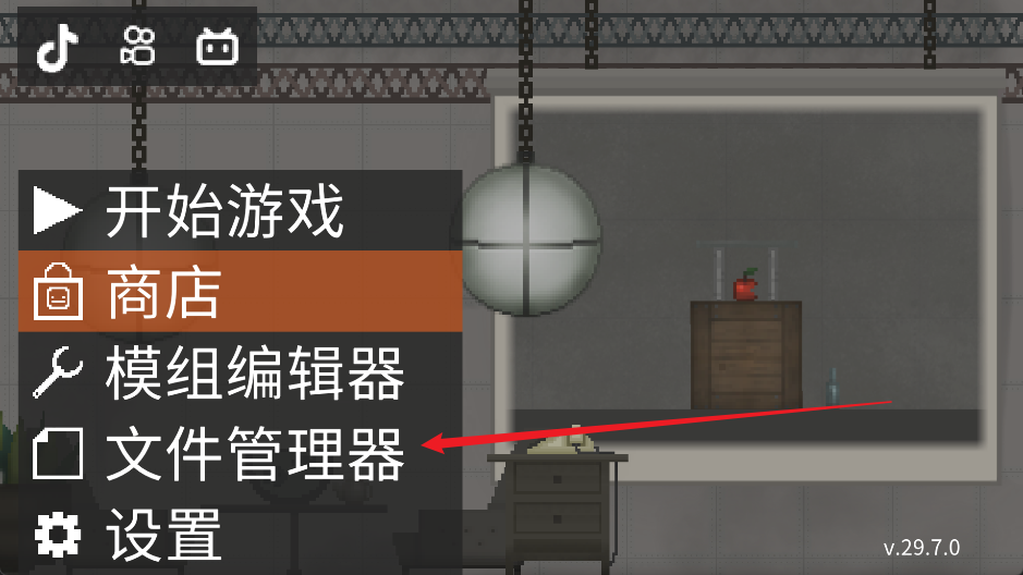 甜瓜游乐场模组版
