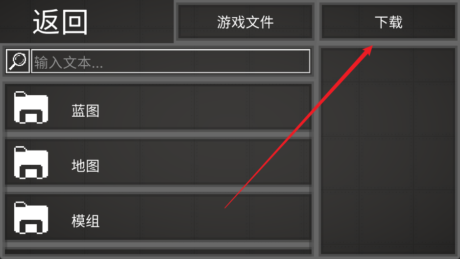 甜瓜游乐场模组版