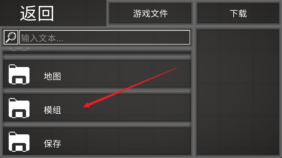 甜瓜游乐场模组版
