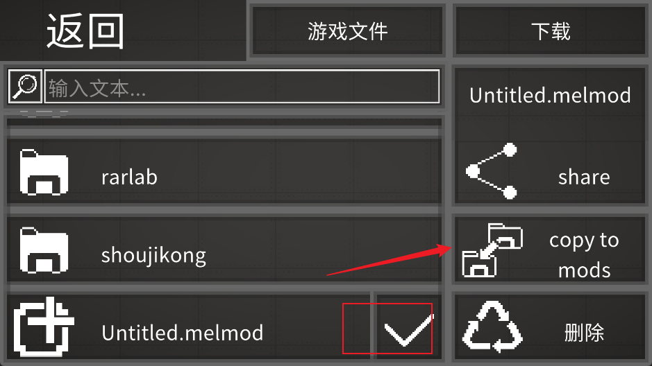 甜瓜游乐场模组版