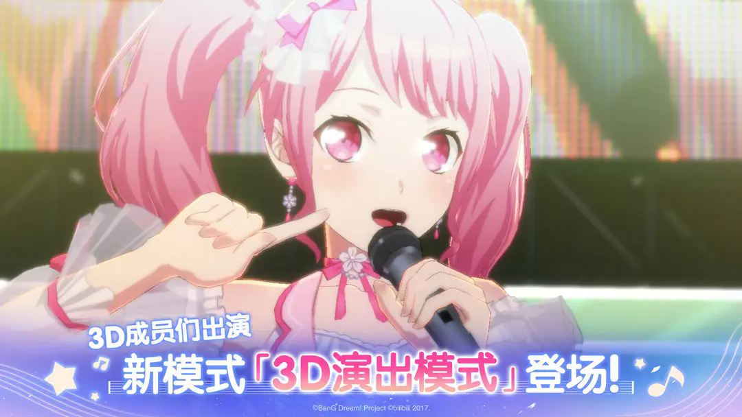 BanGDreamB服截图3