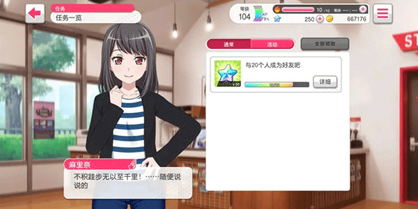 BanGDreamB服