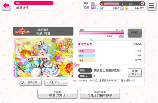 BanGDreamB服