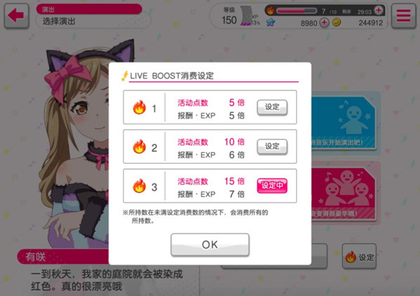 BanGDreamB服