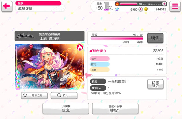BanGDreamB服