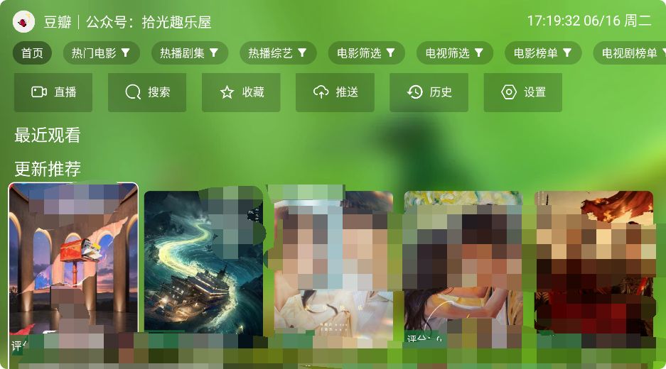青苹果盒子截图1