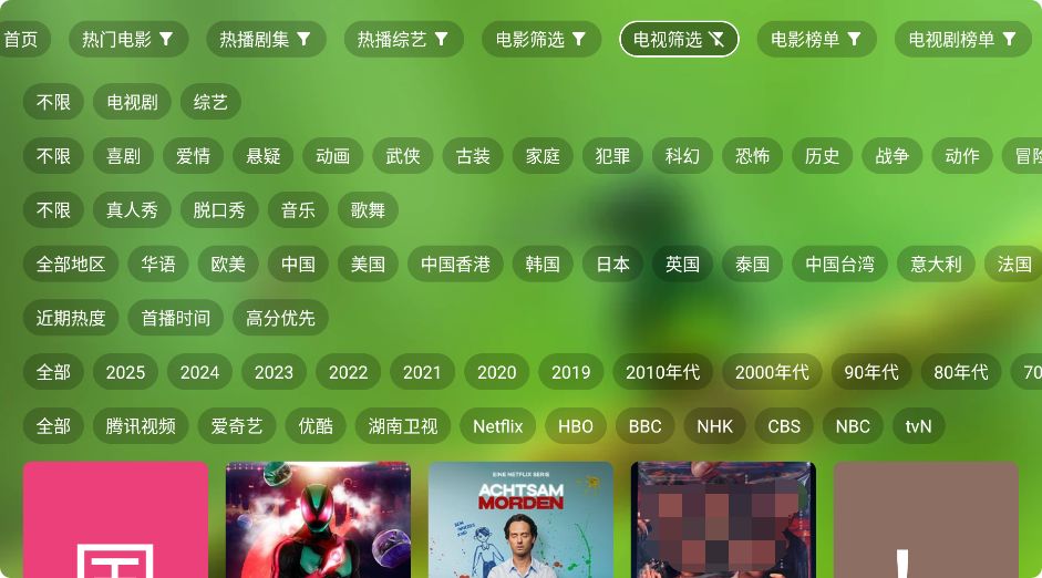 青苹果盒子截图4