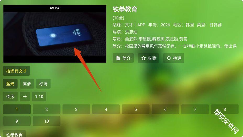 青苹果盒子