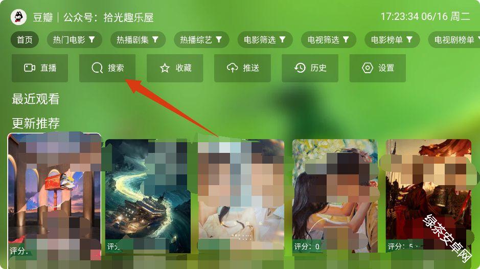 青苹果盒子