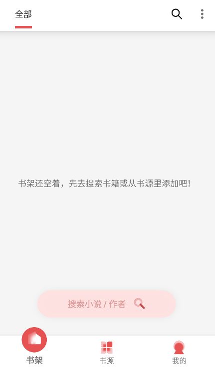 黑猫小说截图2