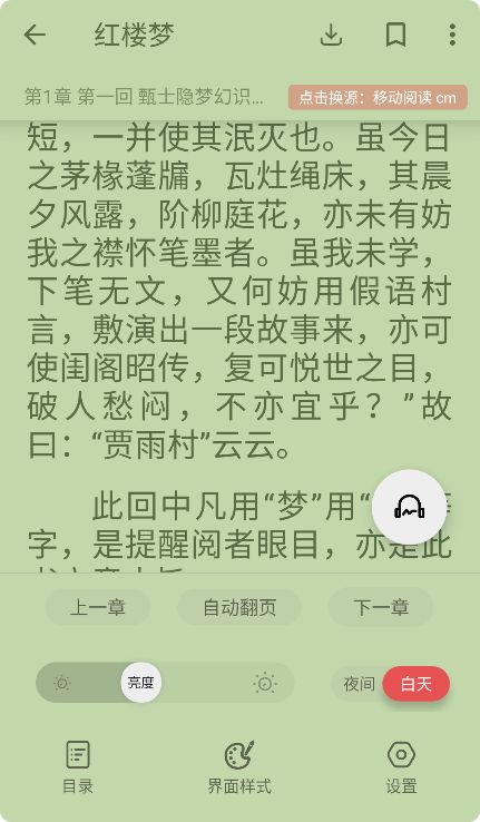 黑猫小说截图5