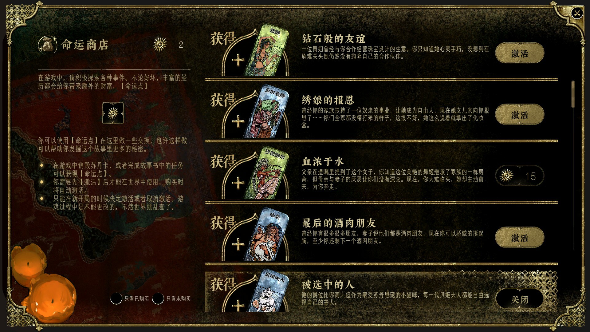 苏丹的游戏手机版