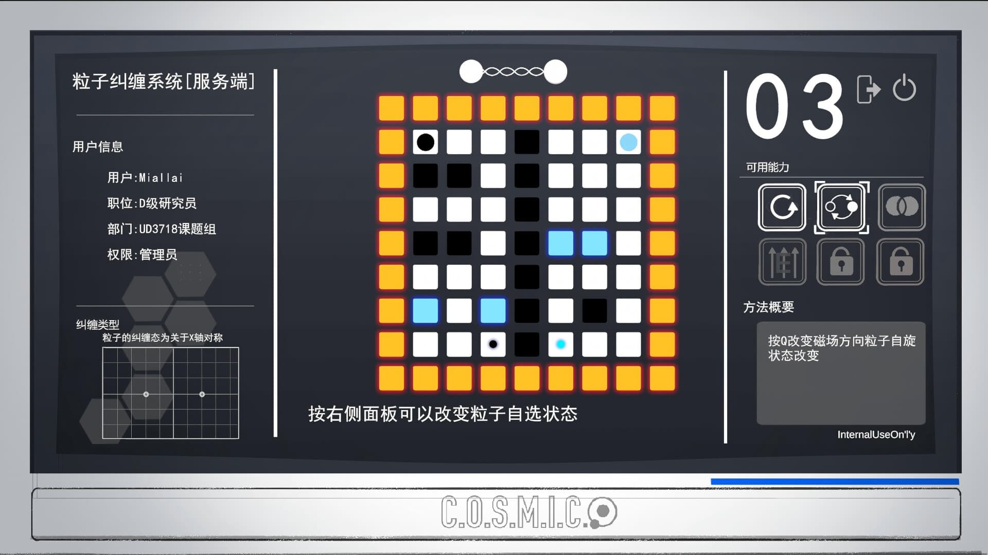 余烬列车截图5
