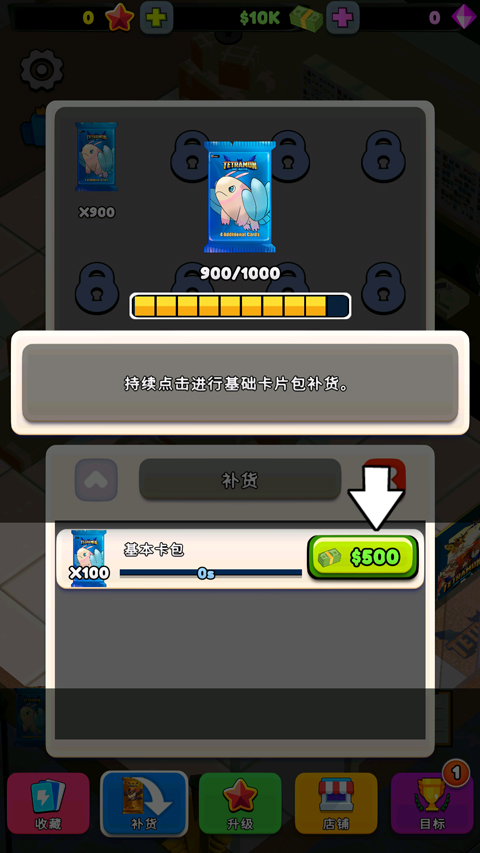TCG卡牌商店截图4