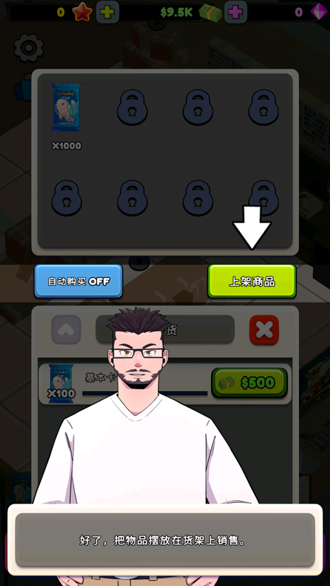 TCG卡牌商店截图5