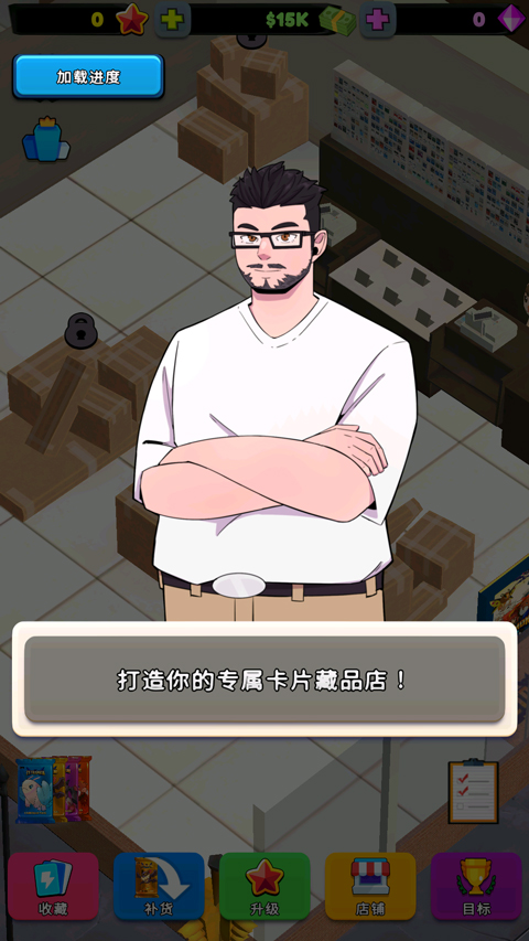 TCG卡牌商店截图3