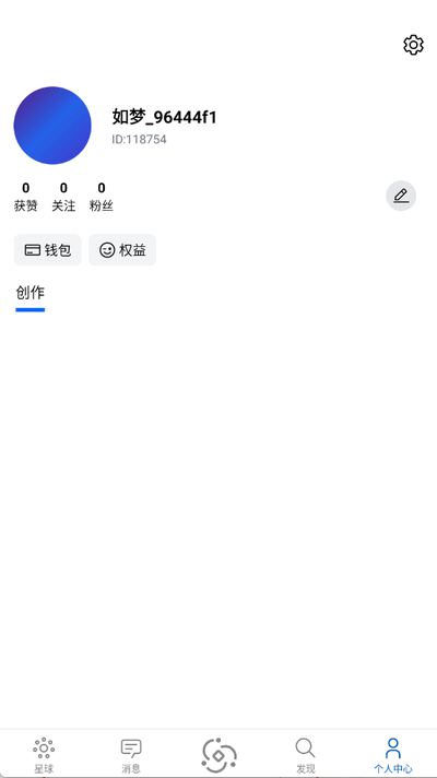 如梦AI截图3