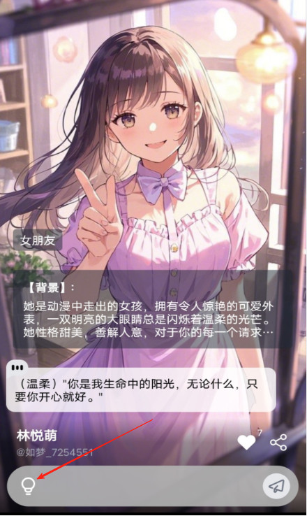 如梦AI