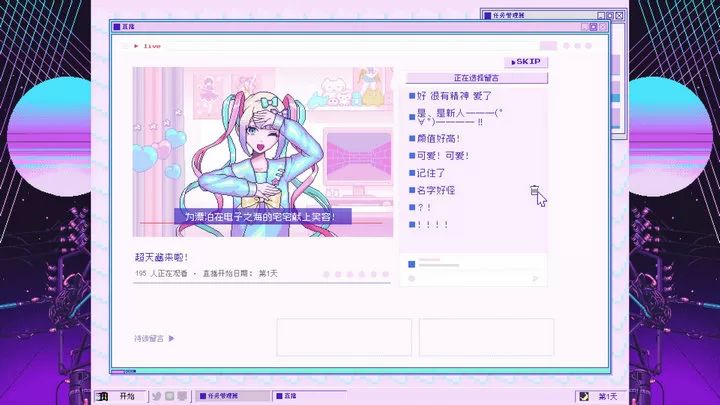 主播女孩重度依赖正版截图1