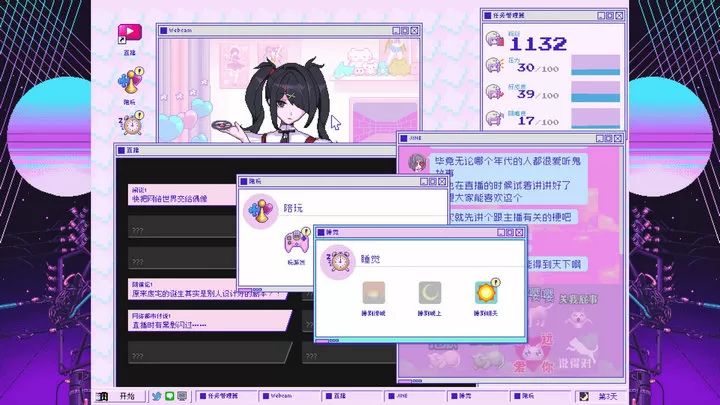 主播女孩重度依赖正版截图2