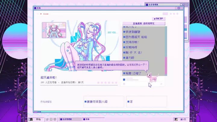 主播女孩重度依赖正版截图3